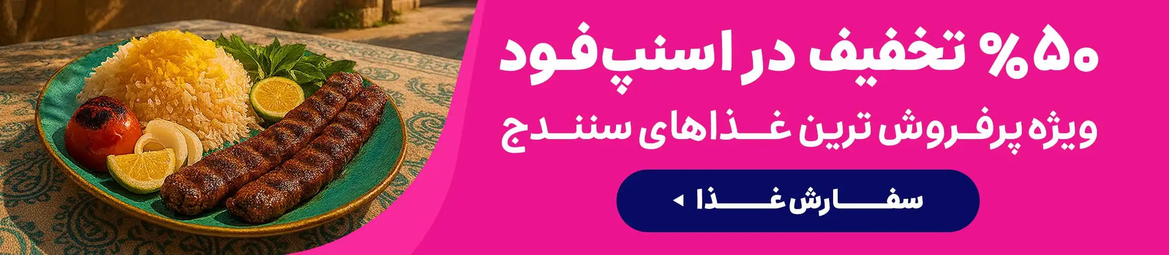 بنر تبلیغاتی