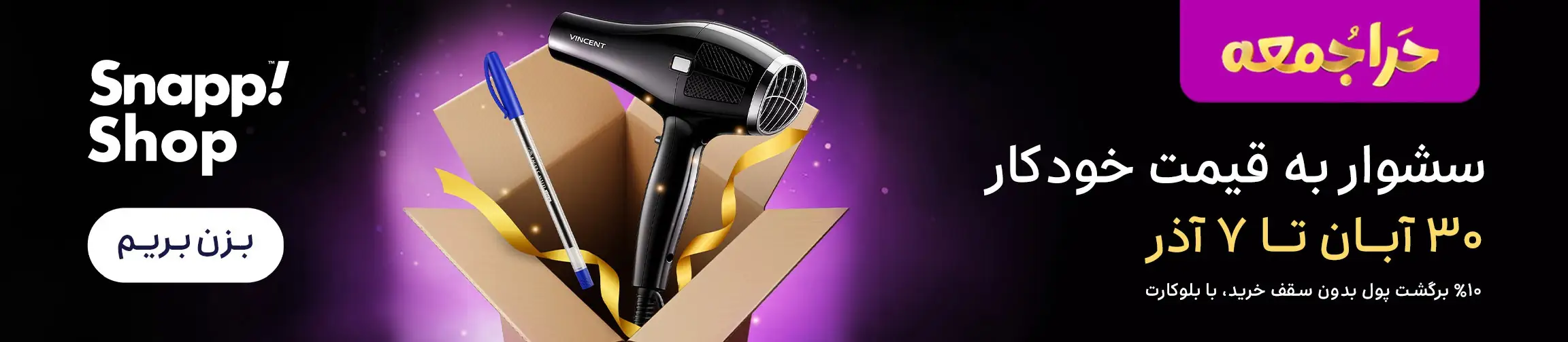 بنر تبلیغاتی