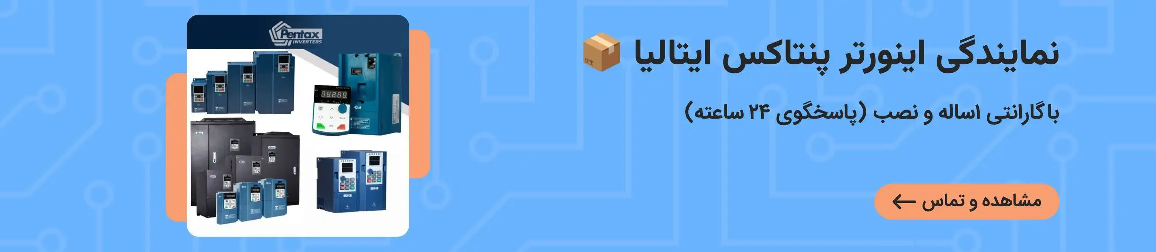 بنر تبلیغاتی