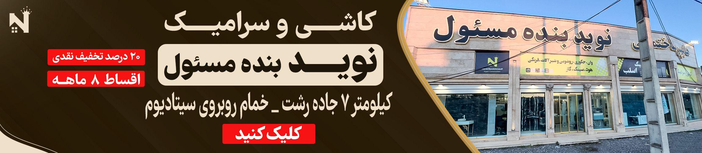 بنر تبلیغاتی