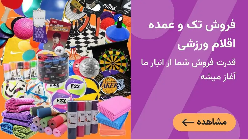 بنر تبلیغاتی