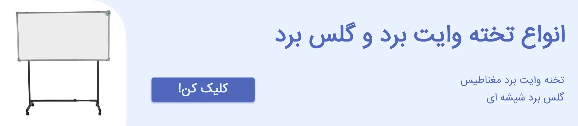 بنر تبلیغاتی