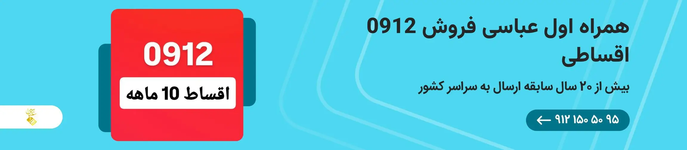 بنر تبلیغاتی