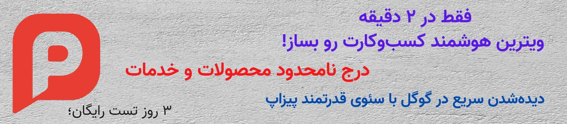 بنر تبلیغاتی