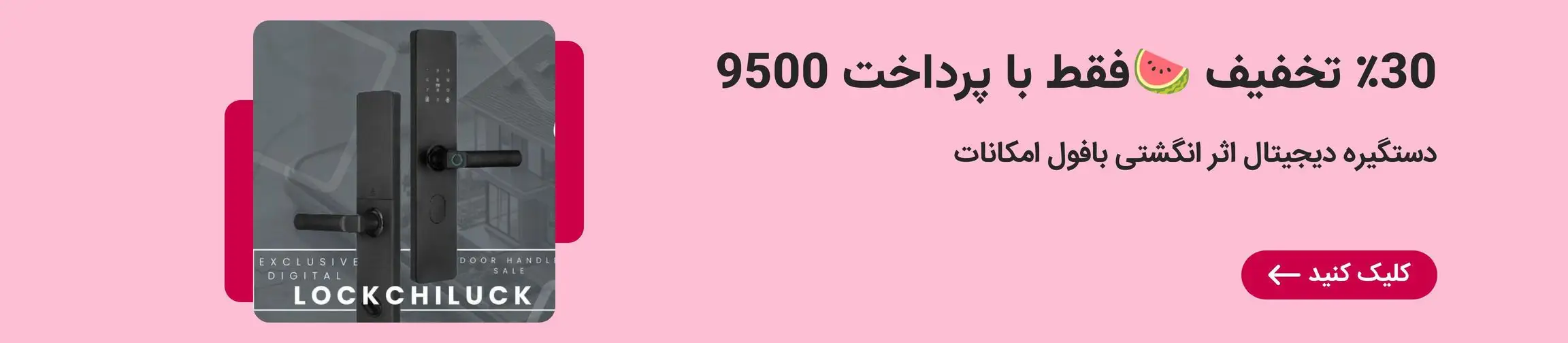 بنر تبلیغاتی