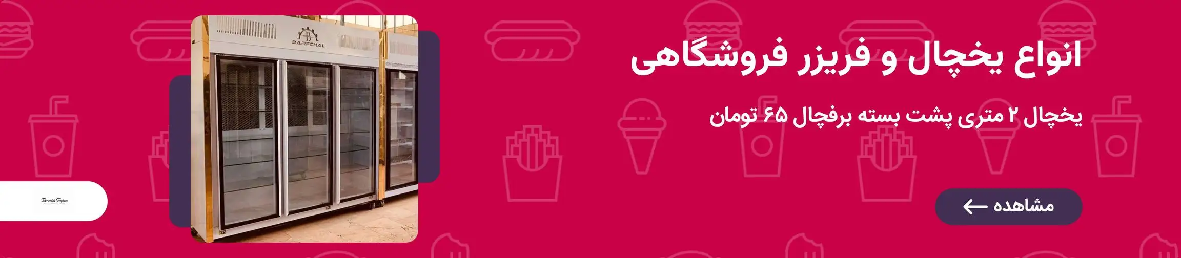 بنر تبلیغاتی