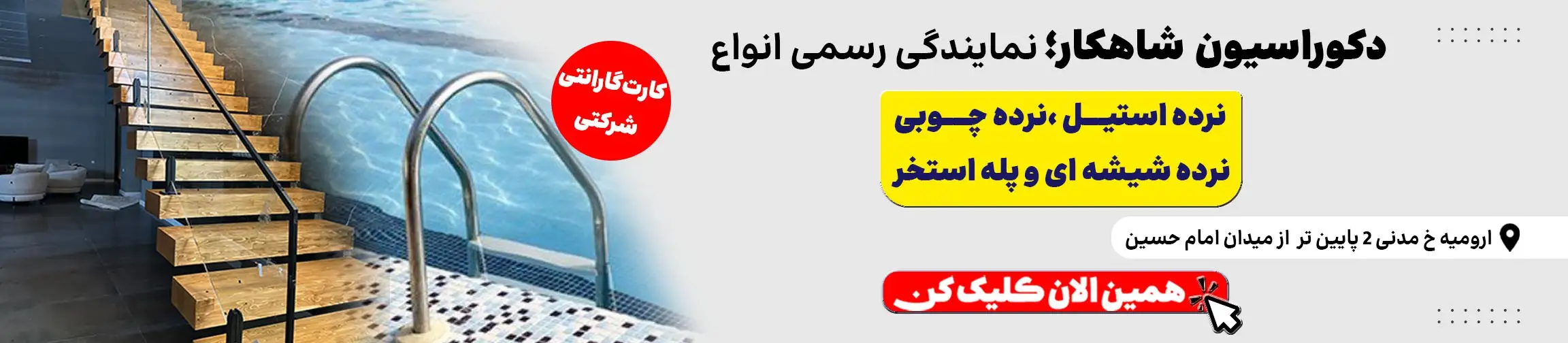 بنر تبلیغاتی