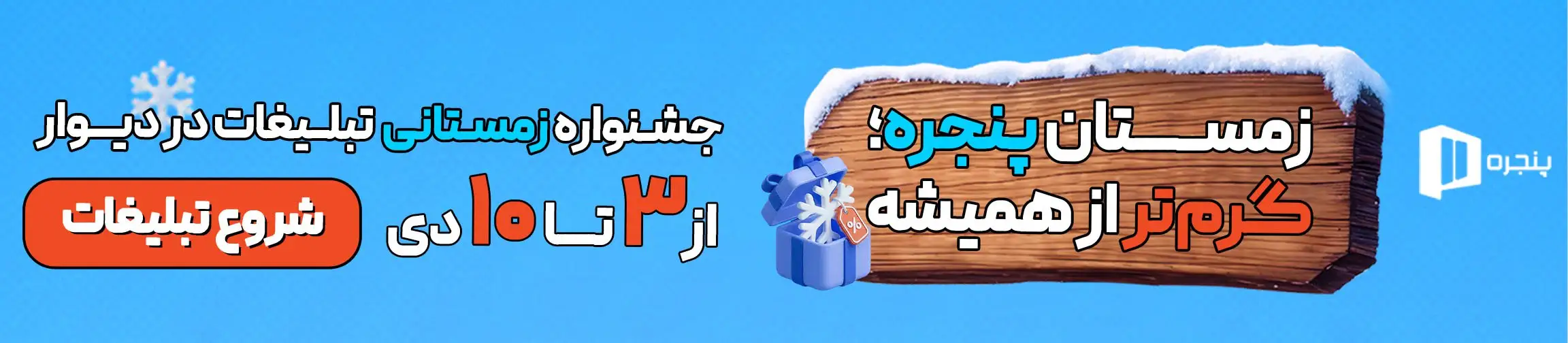 بنر تبلیغاتی