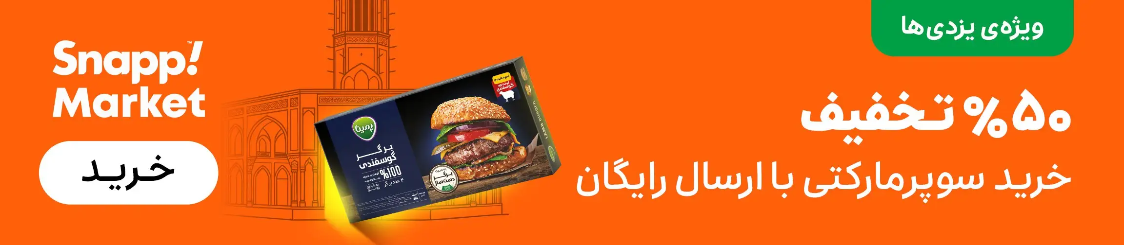 بنر تبلیغاتی