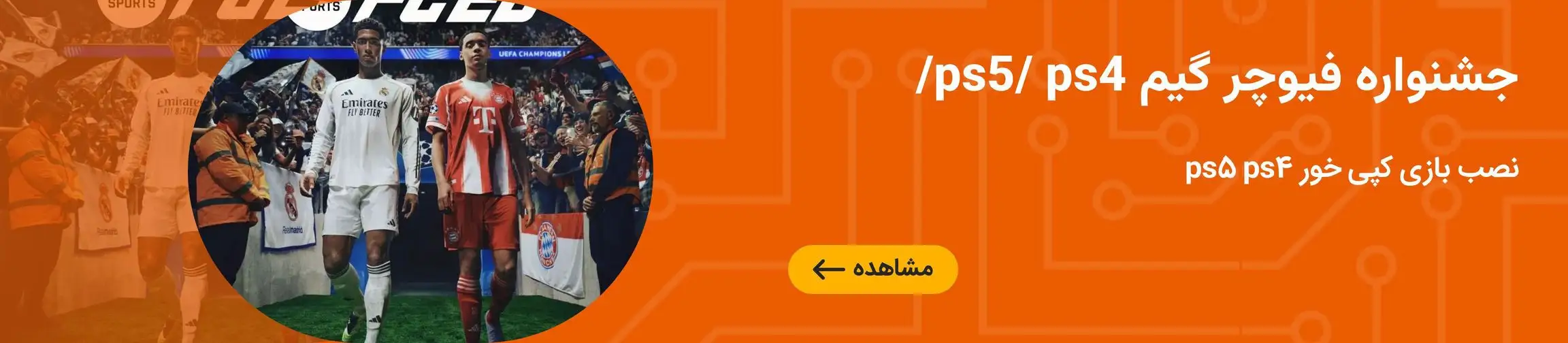 بنر تبلیغاتی