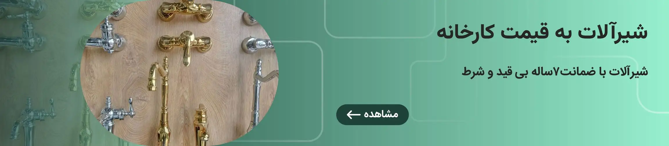 بنر تبلیغاتی