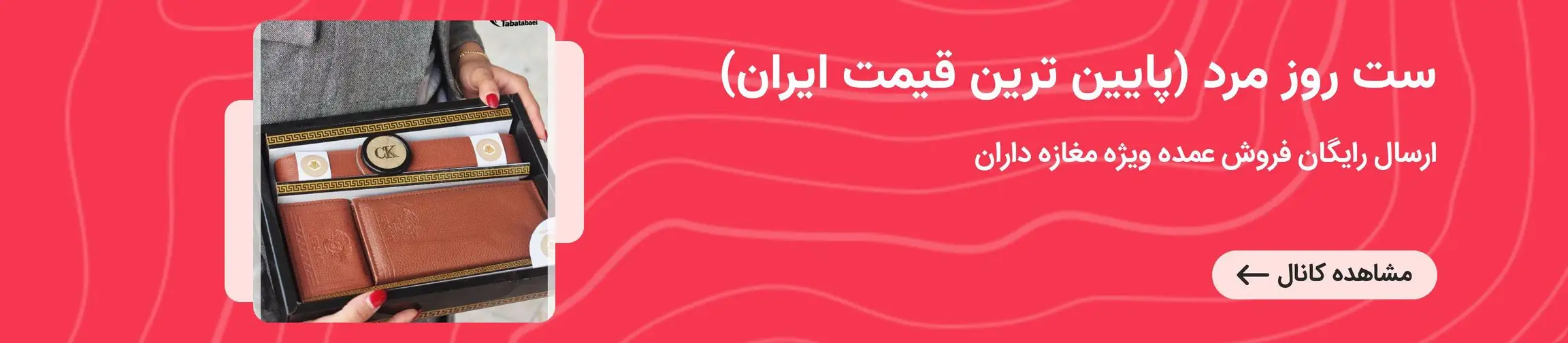 بنر تبلیغاتی