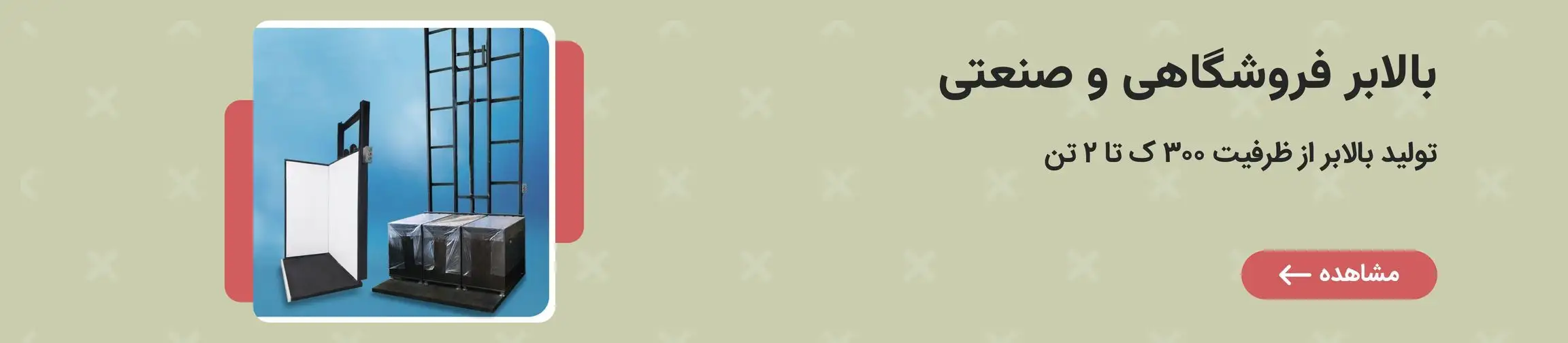 بنر تبلیغاتی