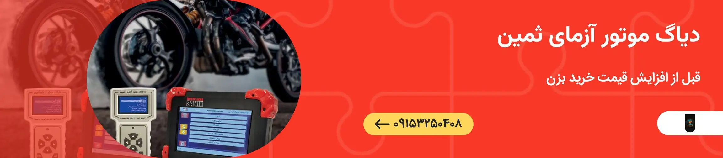 بنر تبلیغاتی