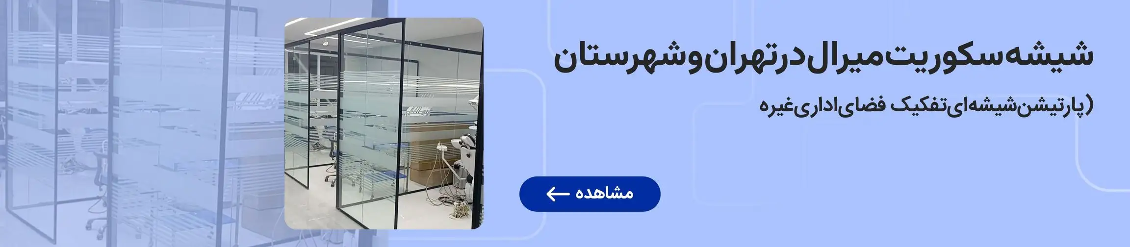 بنر تبلیغاتی