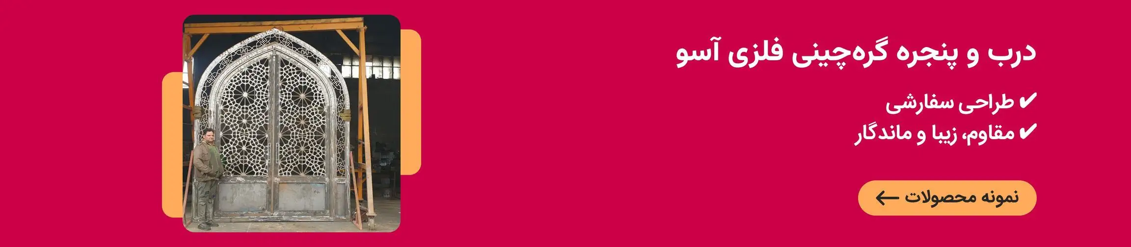 بنر تبلیغاتی