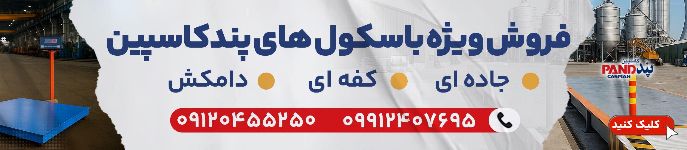 بنر تبلیغاتی