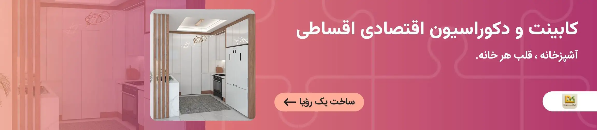 بنر تبلیغاتی