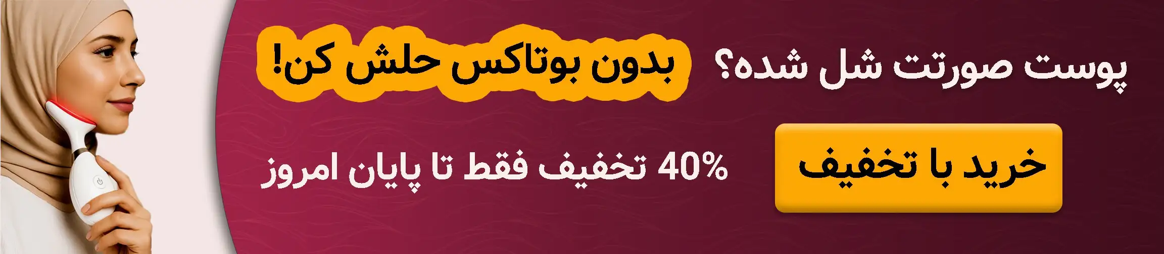 بنر تبلیغاتی