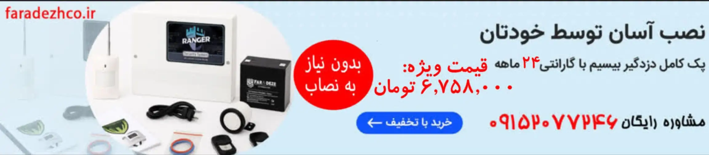 بنر تبلیغاتی