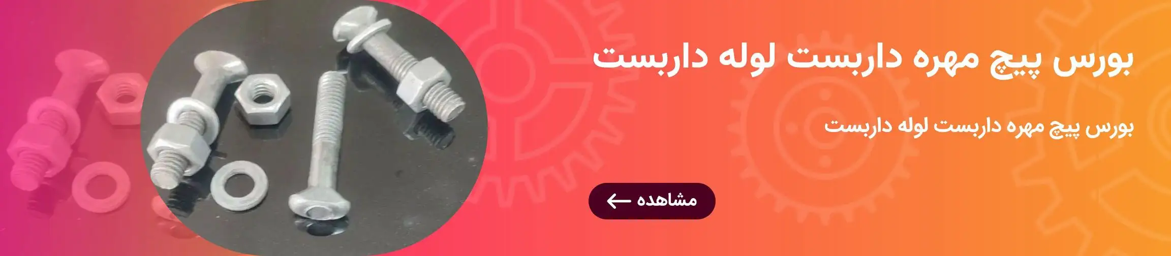 بنر تبلیغاتی