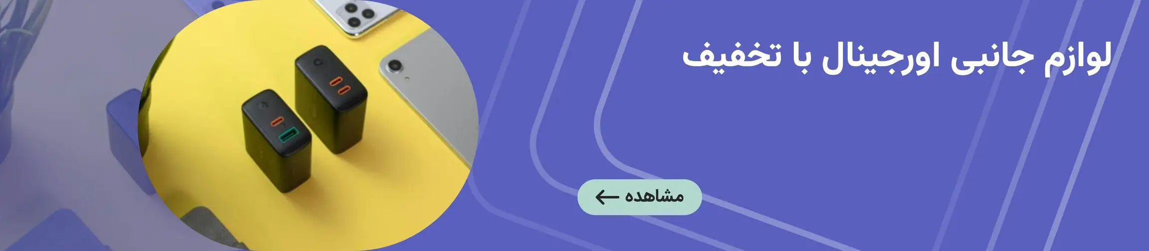 بنر تبلیغاتی