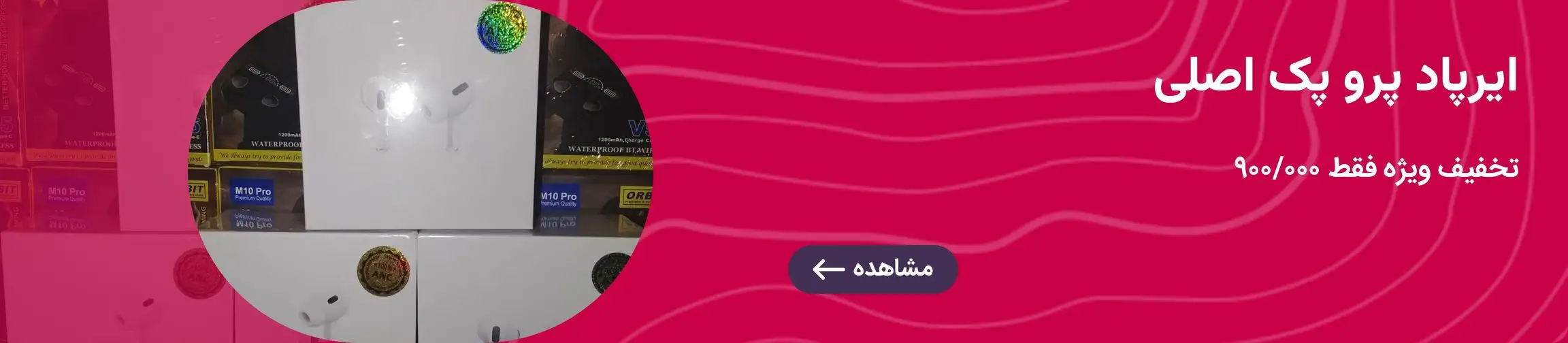 بنر تبلیغاتی