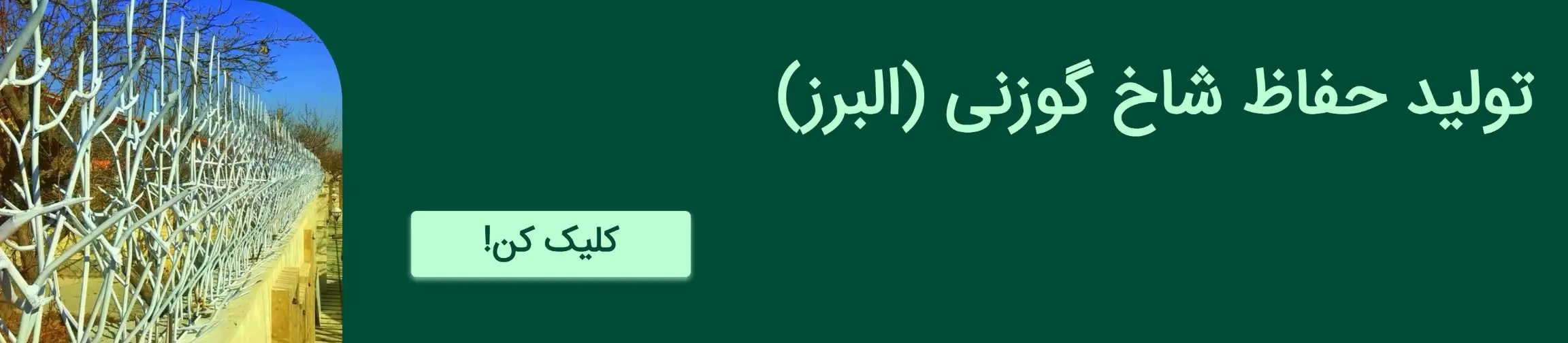 بنر تبلیغاتی