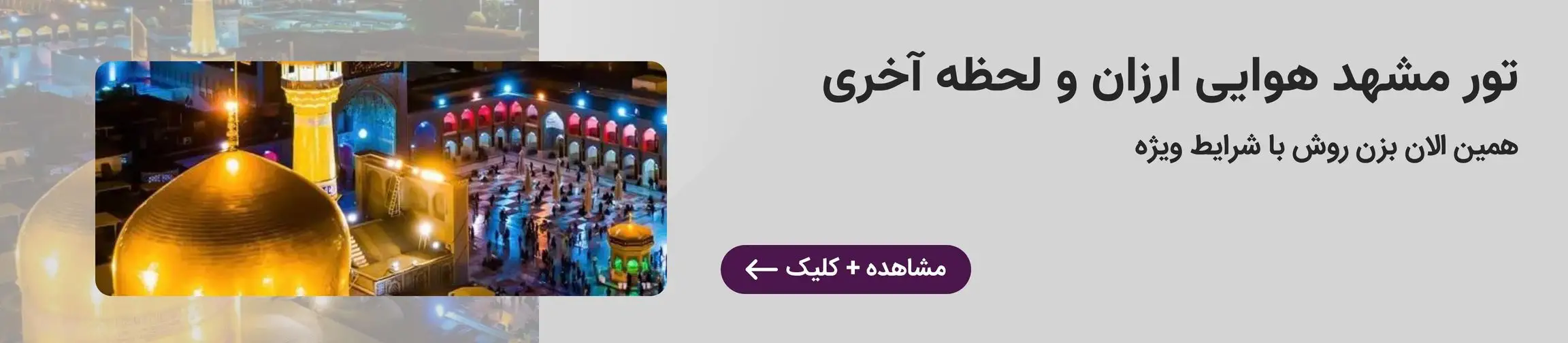 بنر تبلیغاتی