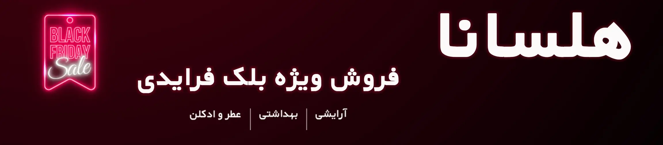 بنر تبلیغاتی