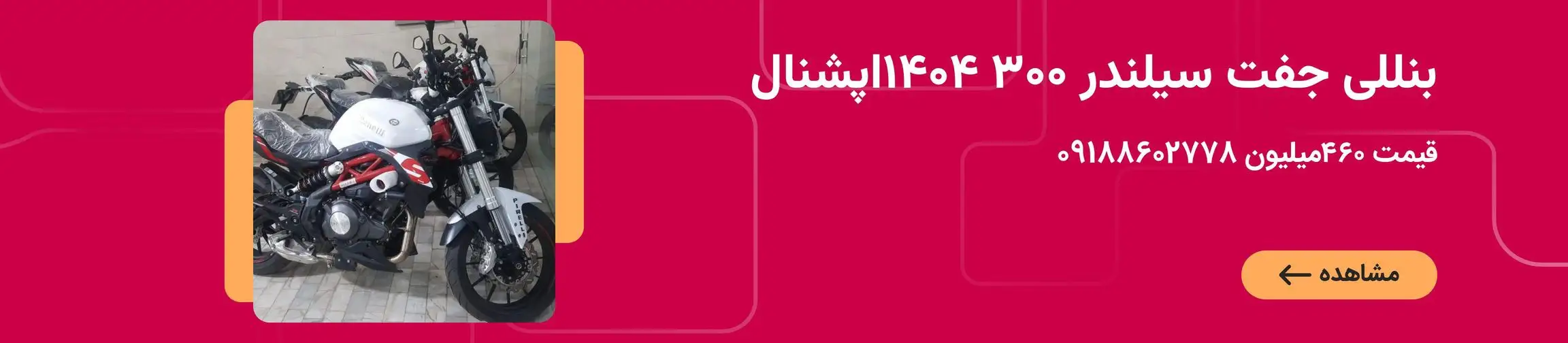 بنر تبلیغاتی