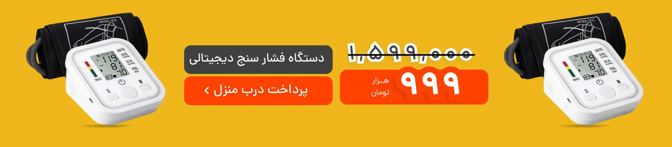 بنر تبلیغاتی
