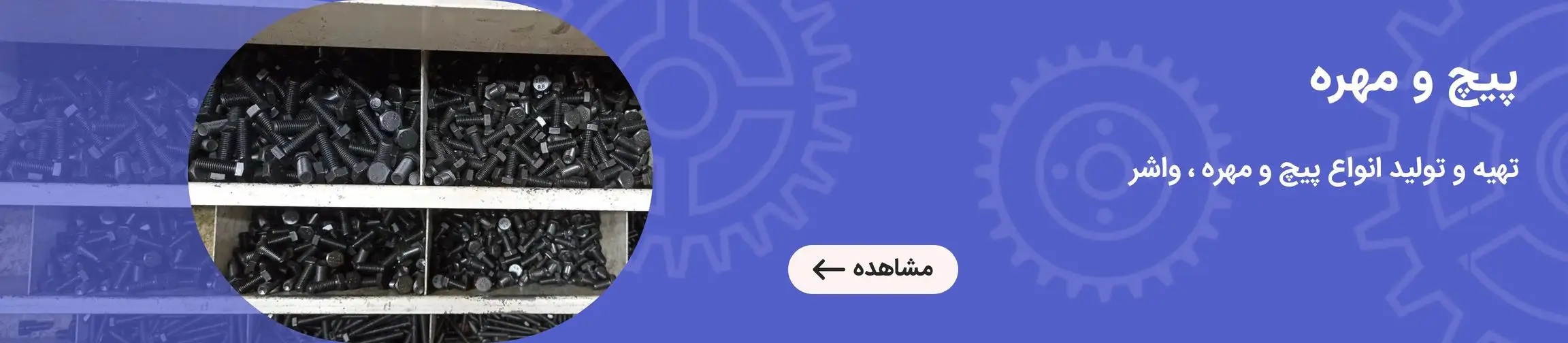 بنر تبلیغاتی