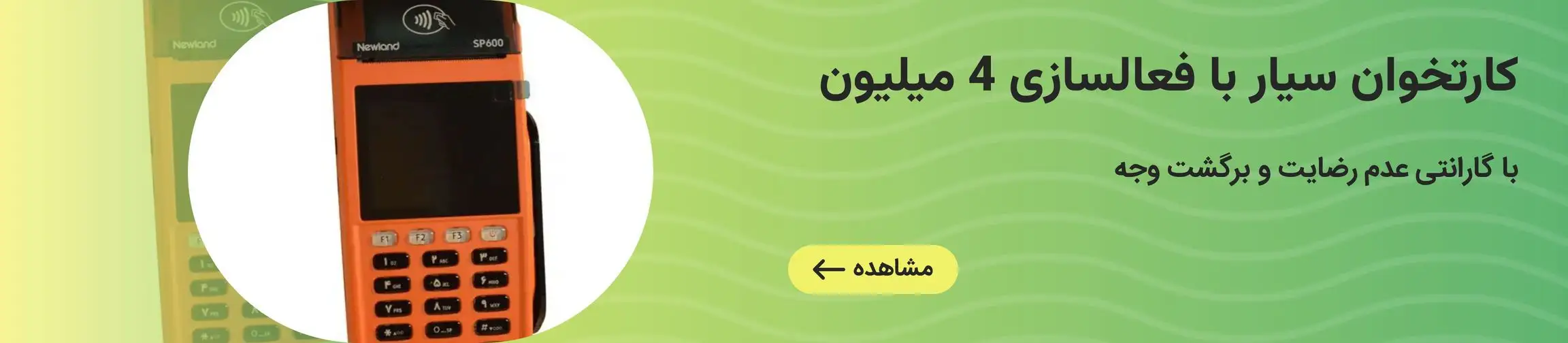 بنر تبلیغاتی