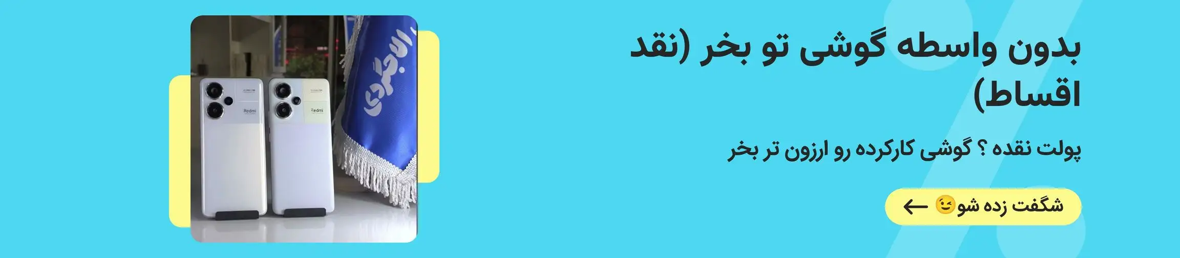 بنر تبلیغاتی