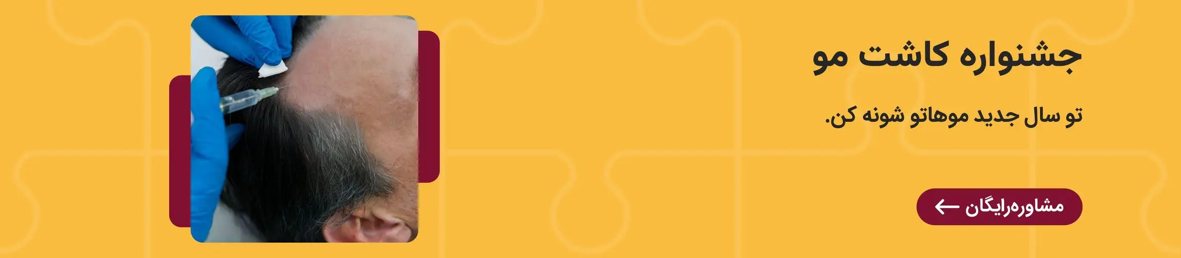 بنر تبلیغاتی