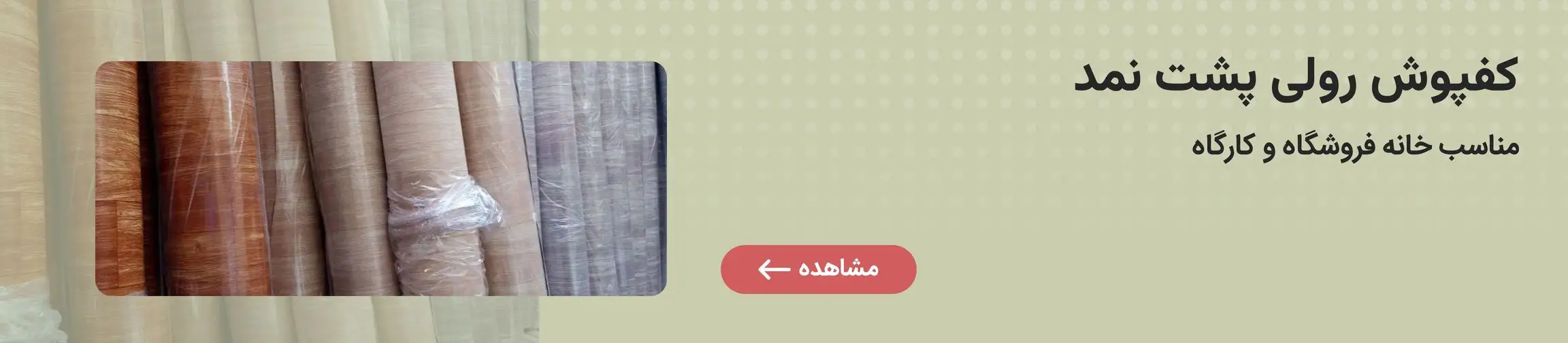 بنر تبلیغاتی