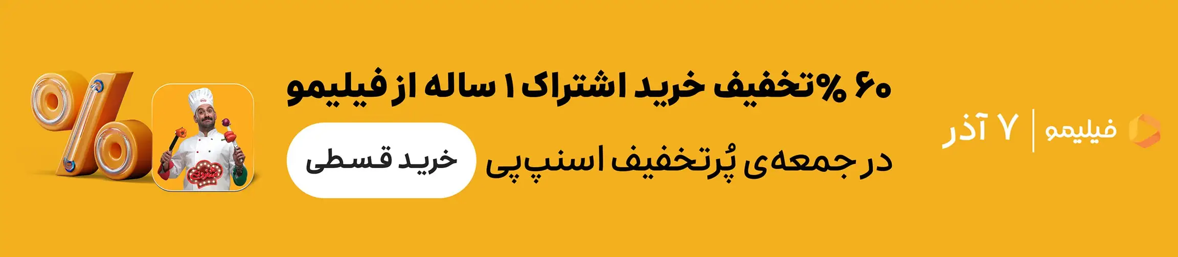 بنر تبلیغاتی