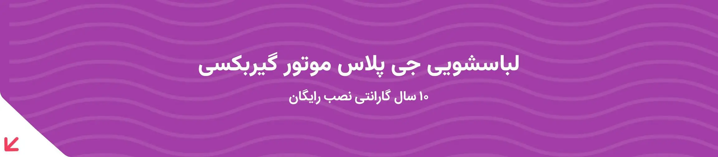 بنر تبلیغاتی