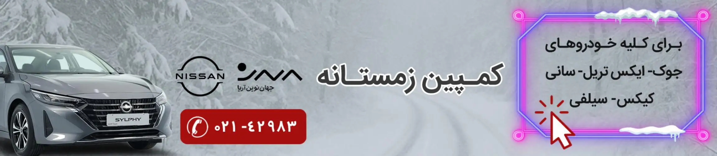بنر تبلیغاتی