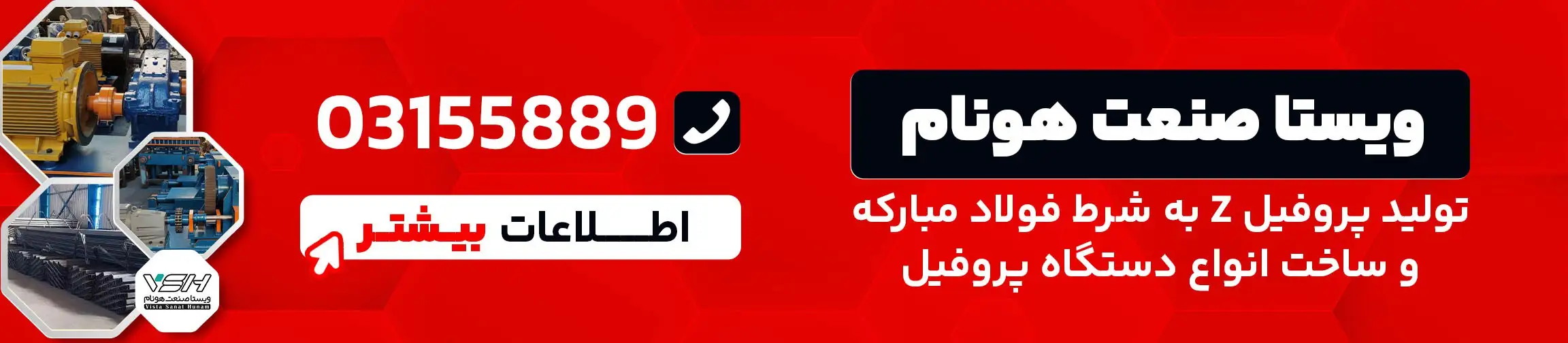 بنر تبلیغاتی