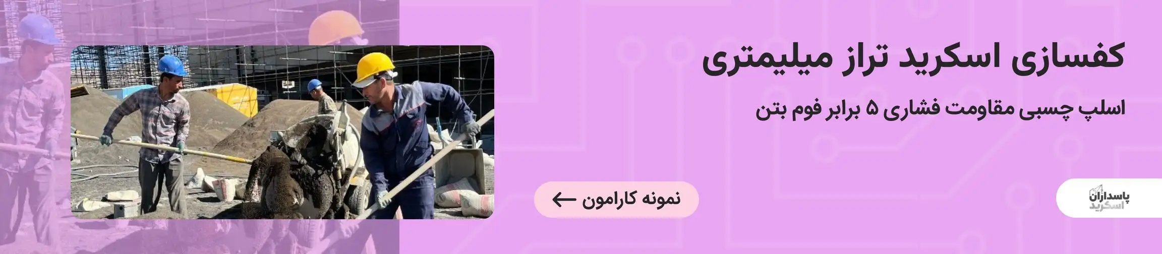 بنر تبلیغاتی