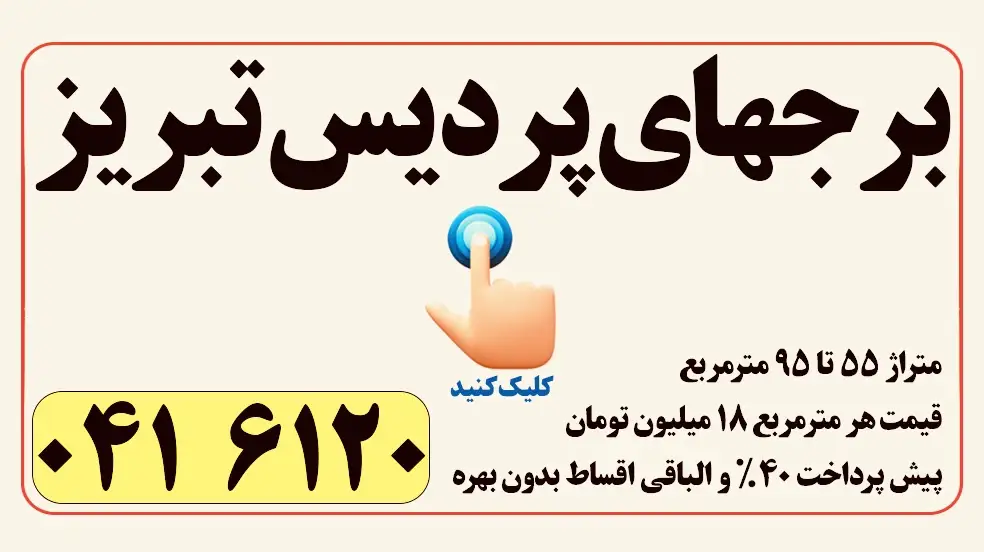 بنر تبلیغاتی