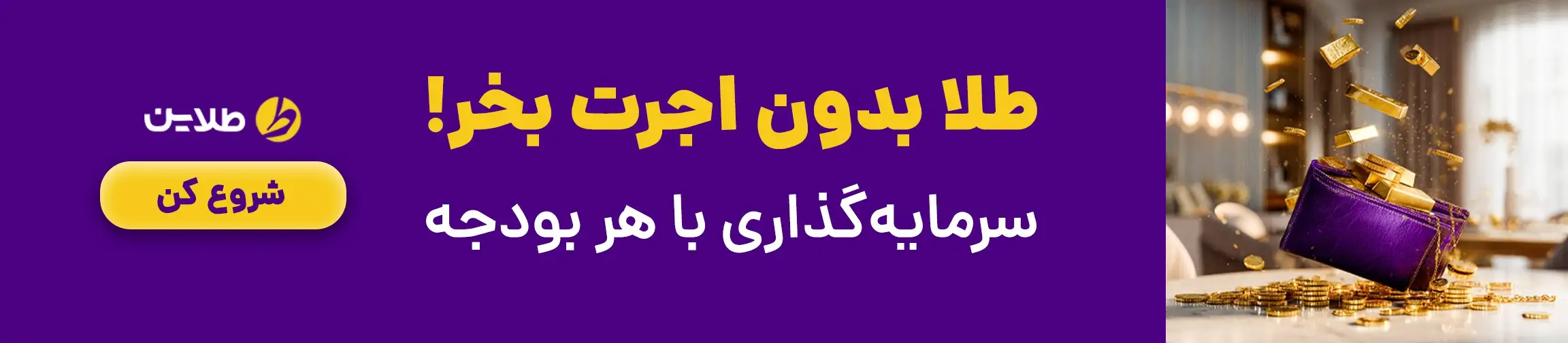 بنر تبلیغاتی