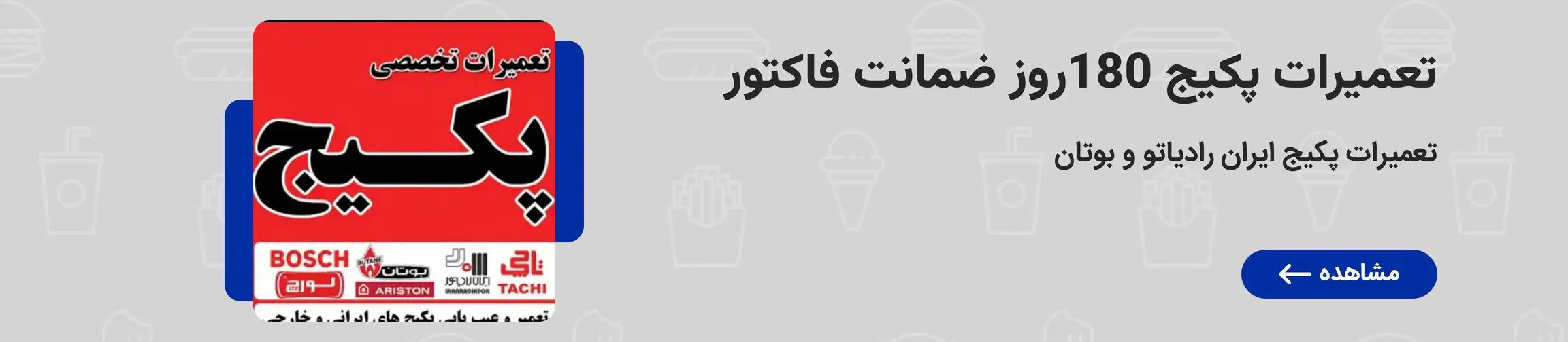 بنر تبلیغاتی