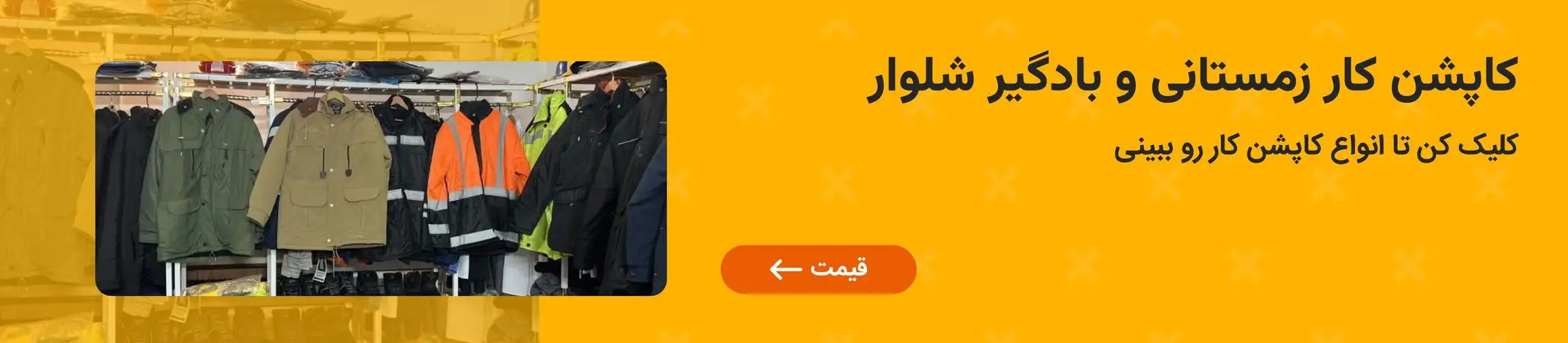 بنر تبلیغاتی
