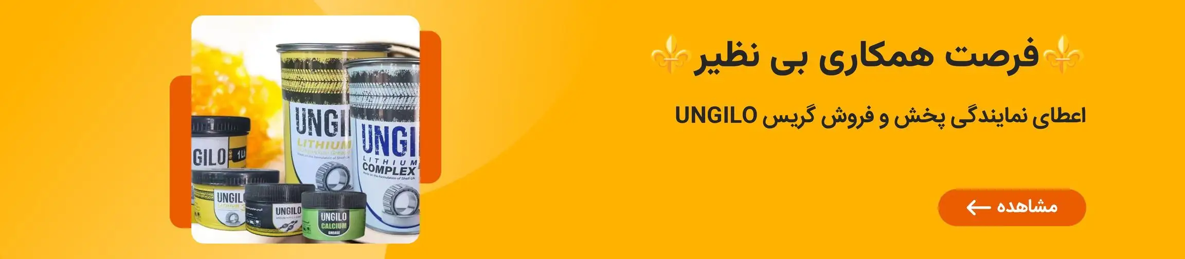 بنر تبلیغاتی