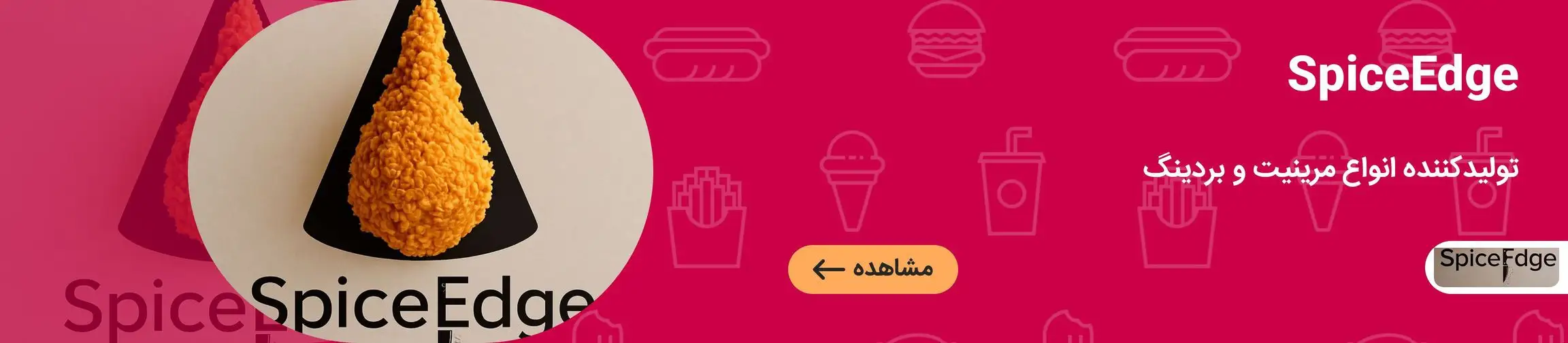 بنر تبلیغاتی