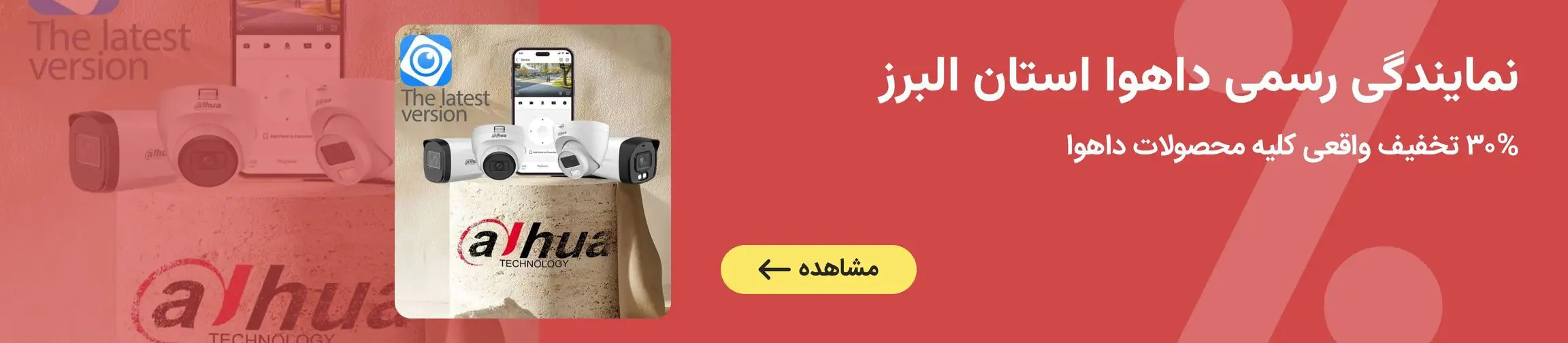 بنر تبلیغاتی