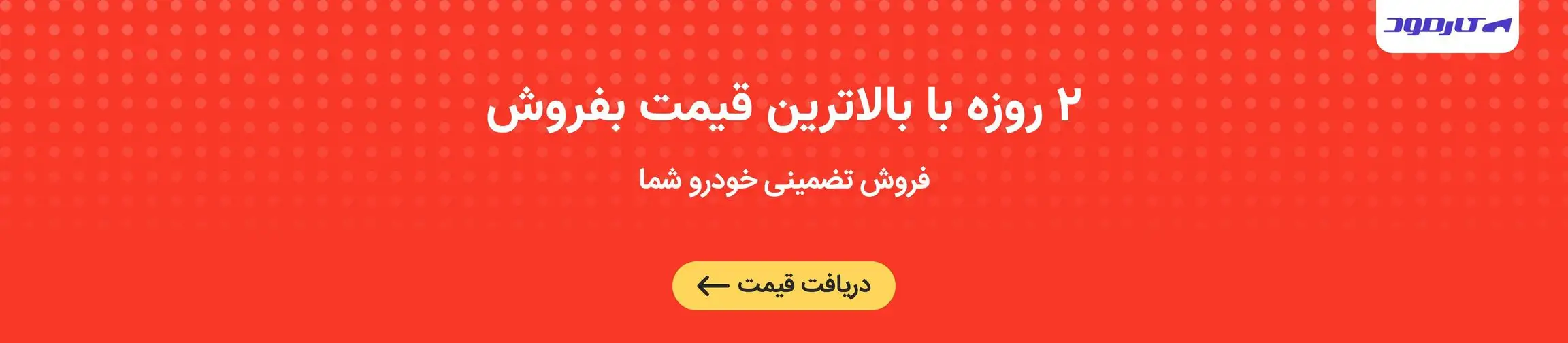بنر تبلیغاتی